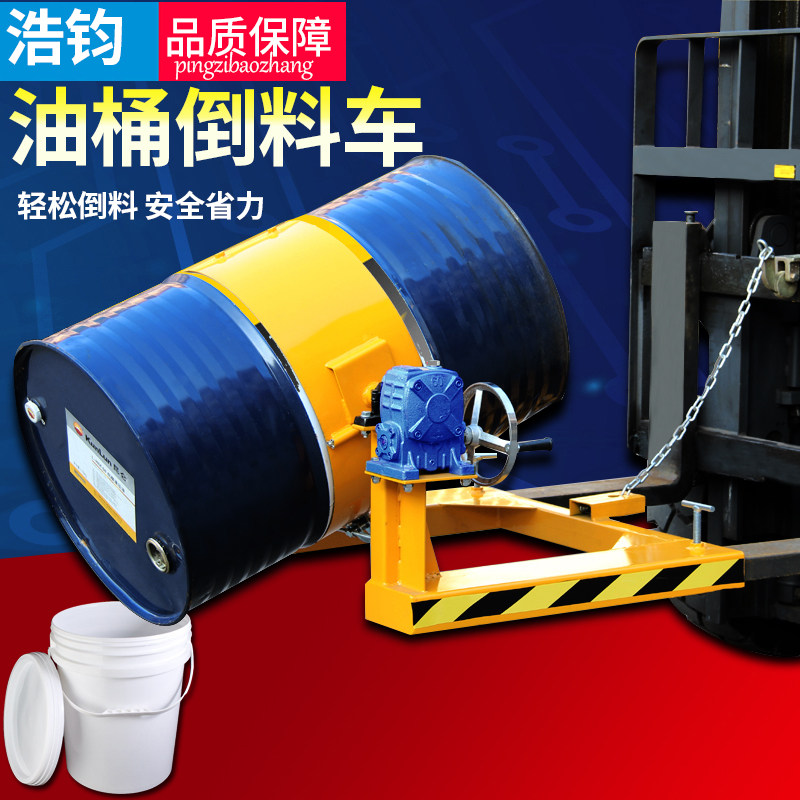 Oil barrel flipper electric dumping tool forklift dumping artifact iron barrel plastic barrel manual truck clamping machine