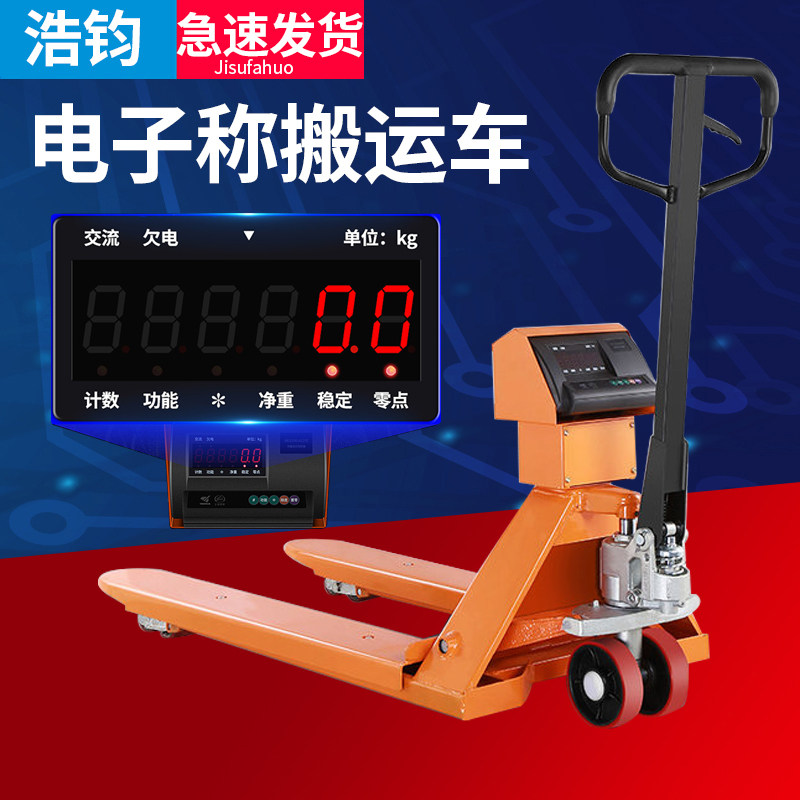 Haojun Pile High Machine Manual Electronic Scale Pile High Machine Manual Hydraulic Carrying Car Ground Cattle Small Pile High Machine Manual Light Weighing Weigh