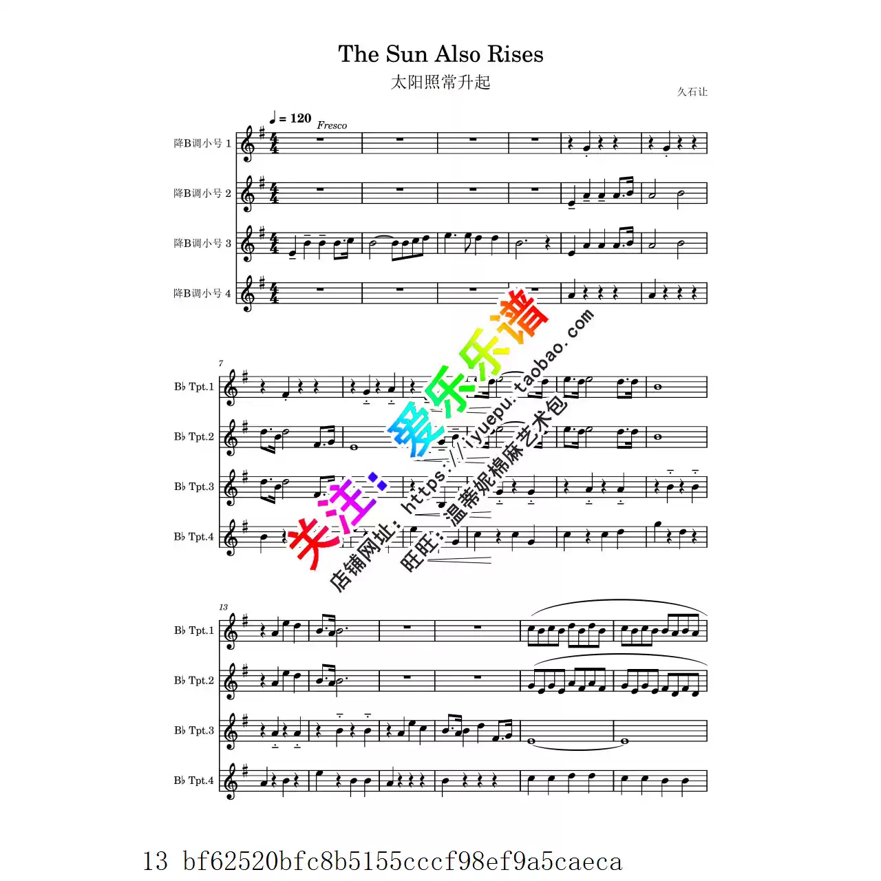 久石让让子弹飞主题曲太阳照常升起The Sun Also Rises 4小号四重奏-总谱分谱