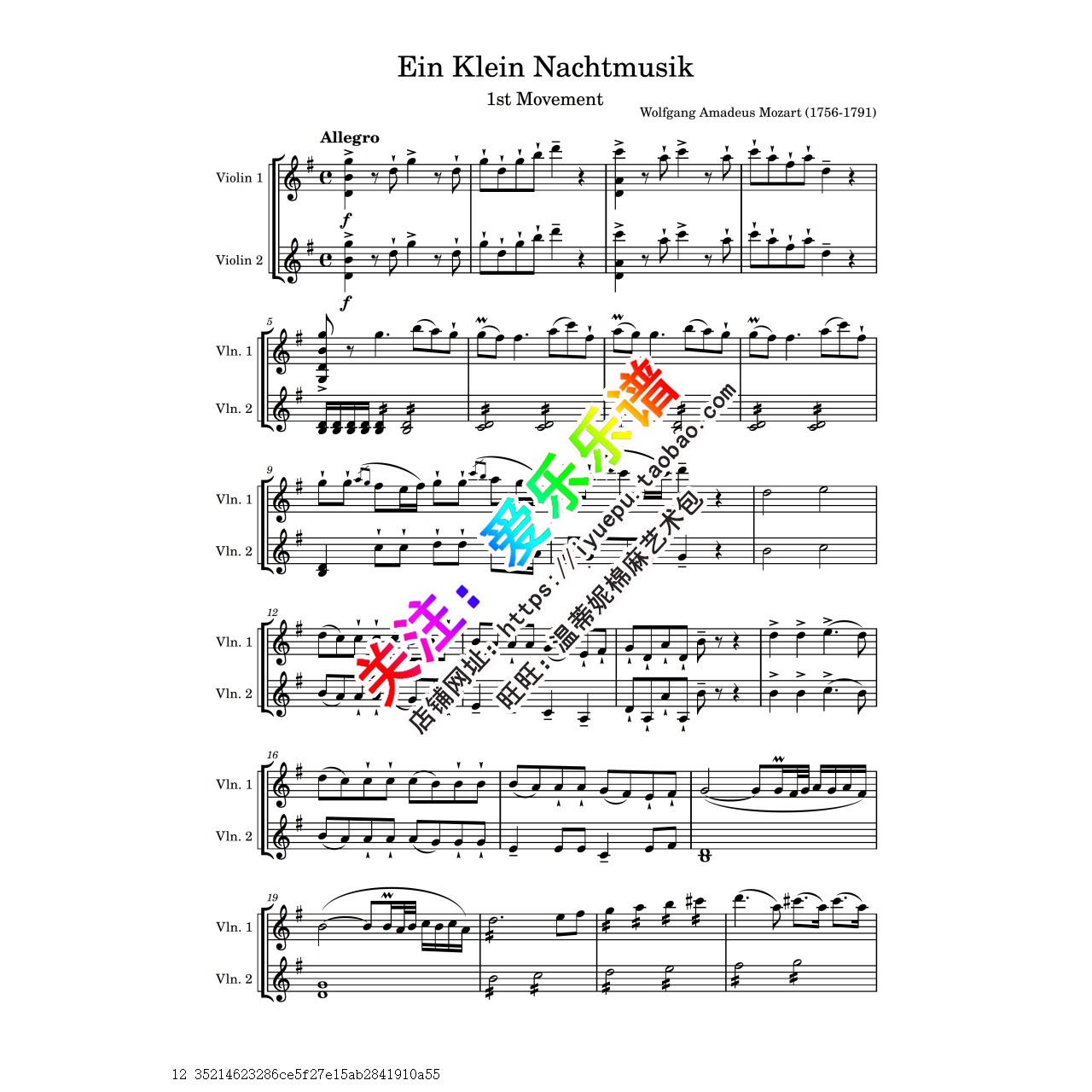 莫扎特弦乐小夜曲K525第一乐章的奥秘