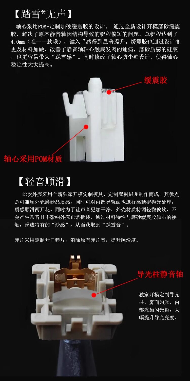 Вал fl腹灵静音灰雪轴体轻音顺滑 踏雪无声 轴心采用pom+定制加硬缓震 esports