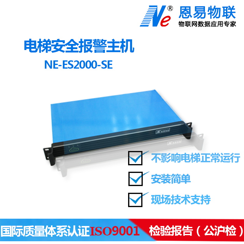 Enyi elevator safety alarm host replaces elevator floor display fault alarm alarm system