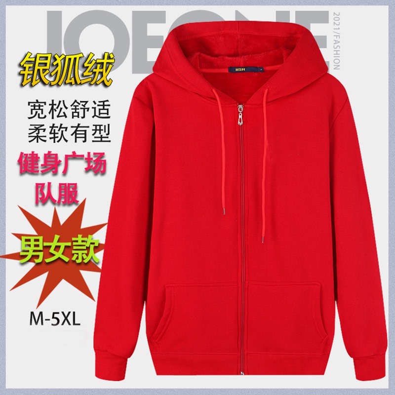 Red Jacket for the Year of Birth, Fleece-Lined, Unisex Hoodie, Sports Outerwear, Cardigan, Autumn and Winter Casual Zip-Up Long-Sleeve Sweatshirt