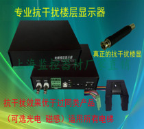 Anti-interference elevator floor display Chinese elevator floor display Anti-interference floor display limited clearance price