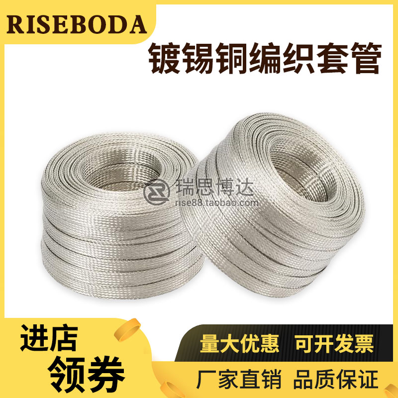 Tinned copper braided mesh tube metal telescopic conductive mesh sleeve signal wire speaker wire anti-interference shielding anti-wave sleeve