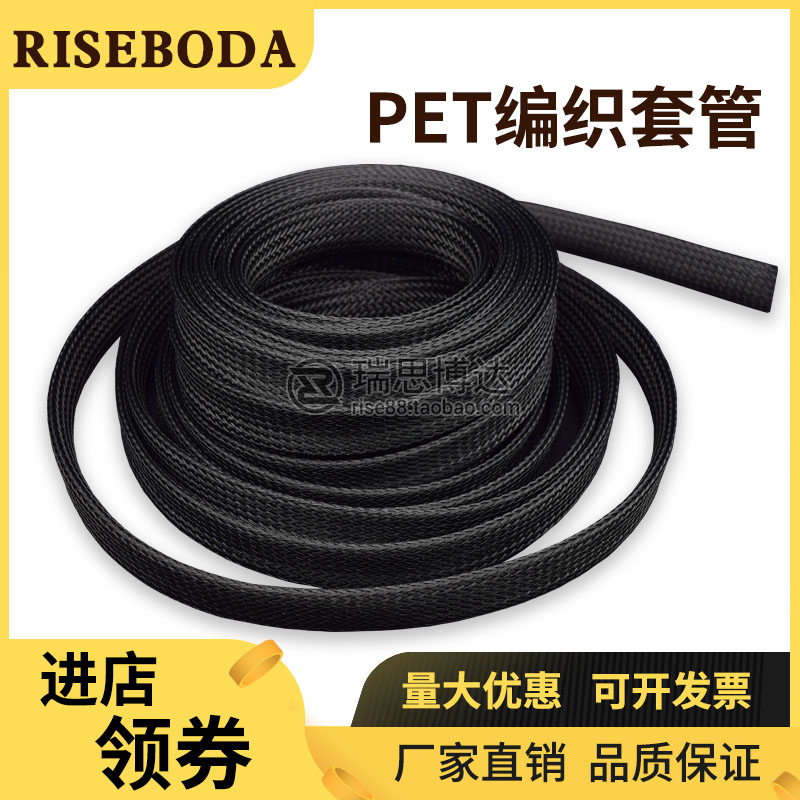 PET environmentally friendly nylon flame retardant telescopic braided mesh tube snakeskin computer case cable insulation shock absorber protection sleeve