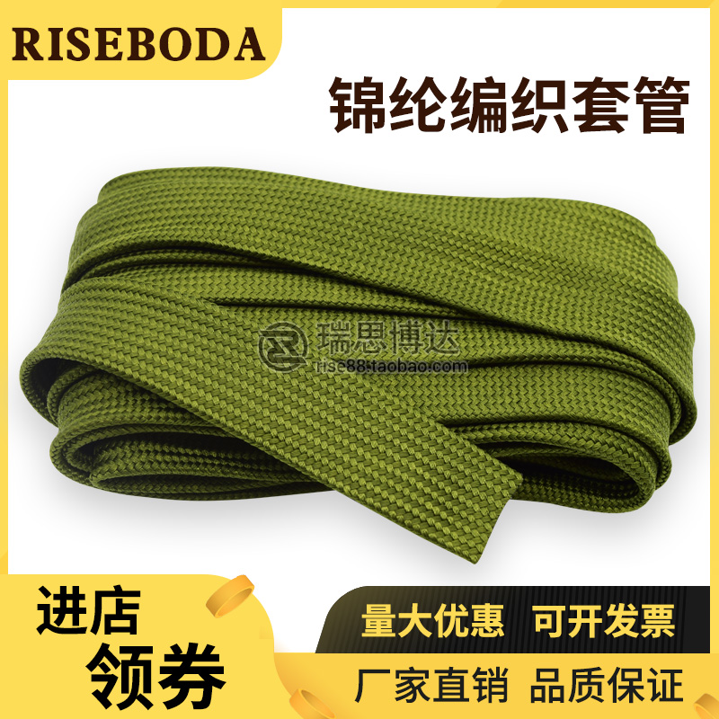 100m army green nylon wire braided mesh tube soft telescopic flame retardant snakeskin shock absorber wire protection sleeve