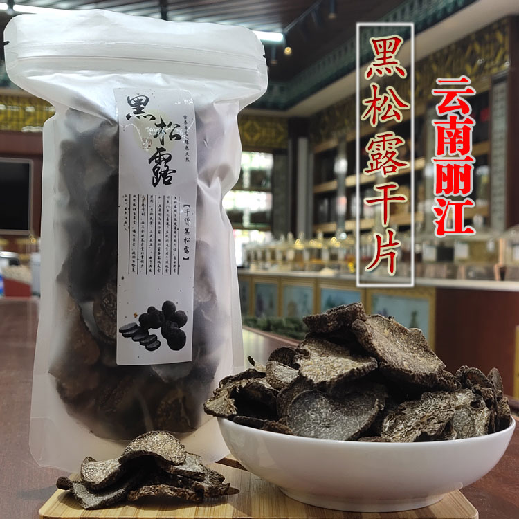 Wild black truffle dry slice 100g Yunnan Lijiang Terrific black truffle dry stock Pork Arch edible wild bacteria