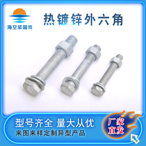 Hot dip galvanized hexagon screw nut Dacromet bolt Hot dip galvanized expansion screw processing Custom hot dip galvanized