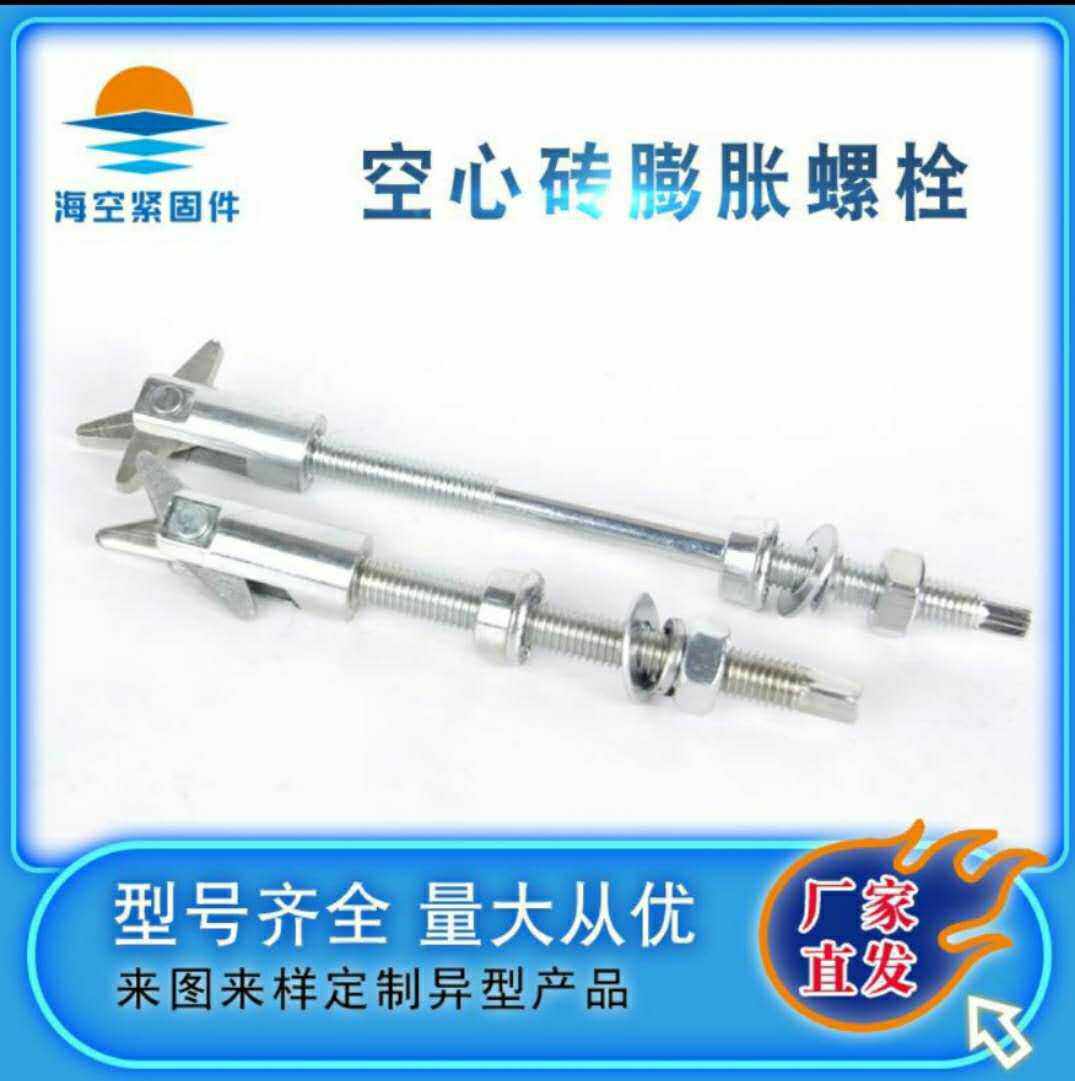 Cut-type universal anchor bolt cut expansion screw hollow brick puffy screw foam brick light brick special
