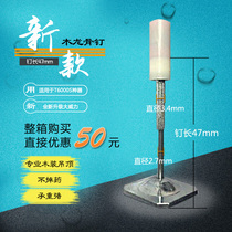 Ceiling artifact nail 32 fire nail 42 new wood keel nail 47mm wood keel special nail fire nail gun nail
