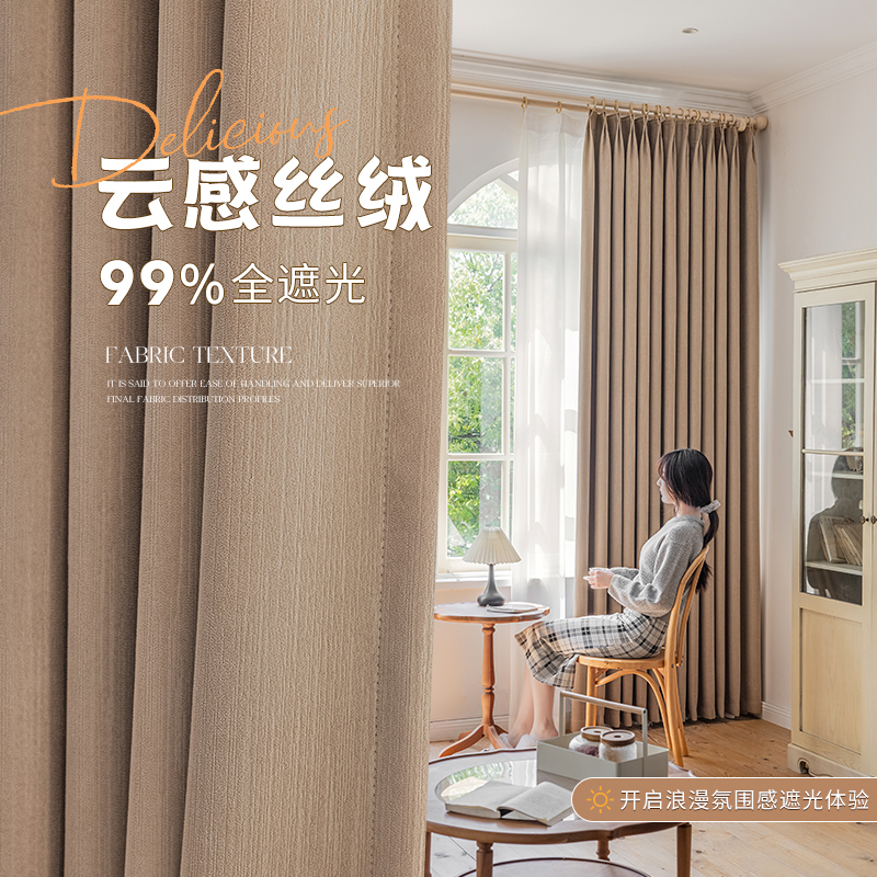 High-end curtains shading 2023 new chenille style living-room main bedroom floating windows Full house Custom Shaoxing Ke bridge-Taobao