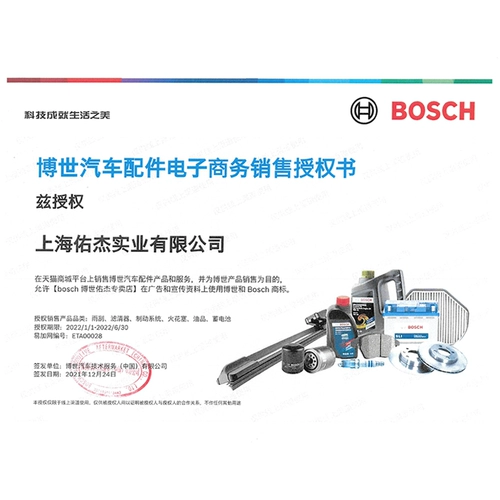 Передние тормозные колодки Bosch подходят для доминирующих Prado 4000 2700 Rand Cool Luzawa FJ Sequoia Tunsei