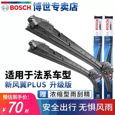 Bosch Wipers fit Citroen C5 Sega C3-XR Triumph Yunyi C4L Elysee C2 boneless wiper