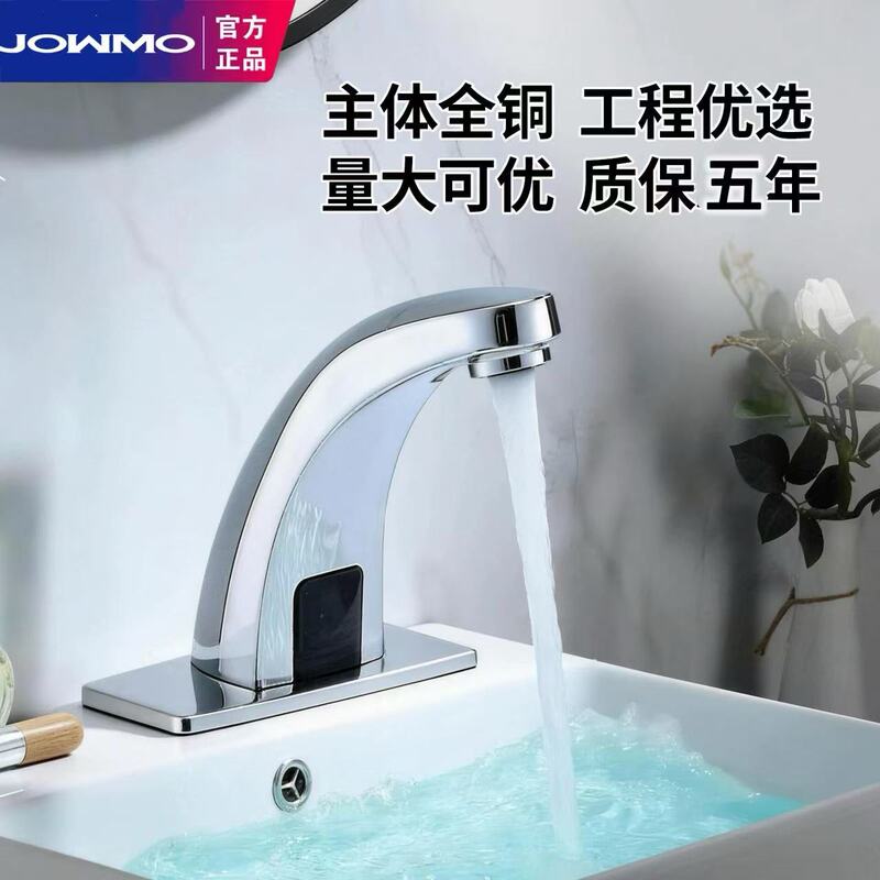 Intelligent Sensor Faucet, Fully Automatic Water Dispensing, Hospital and Home Use, Hot and Cold Washbasin, Single Cold Infrared Sensor