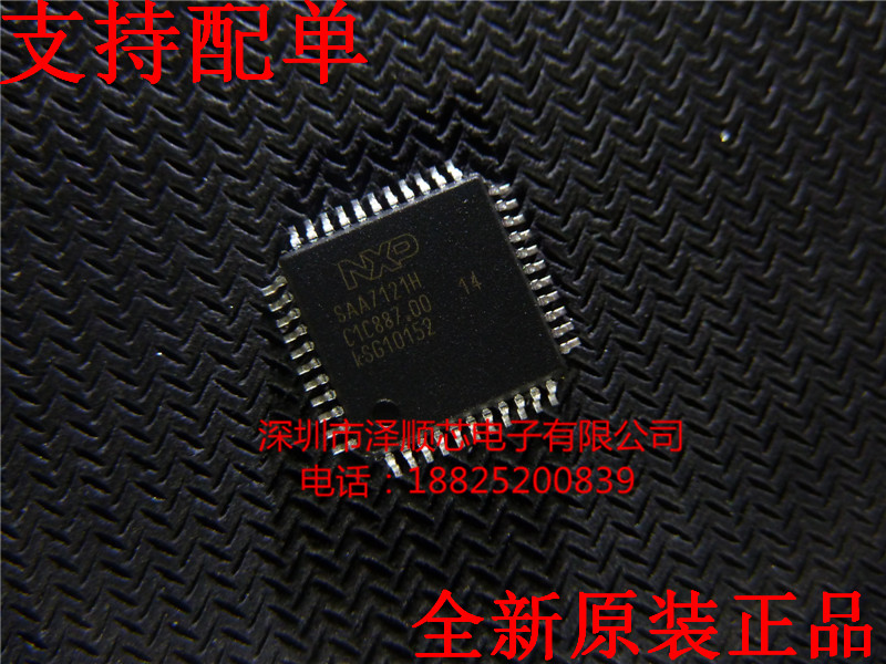 SAA7121H SAA7121H SAA7121H SAA7121H QFP44 QFP44 QFP44 film encoder brand new original dress