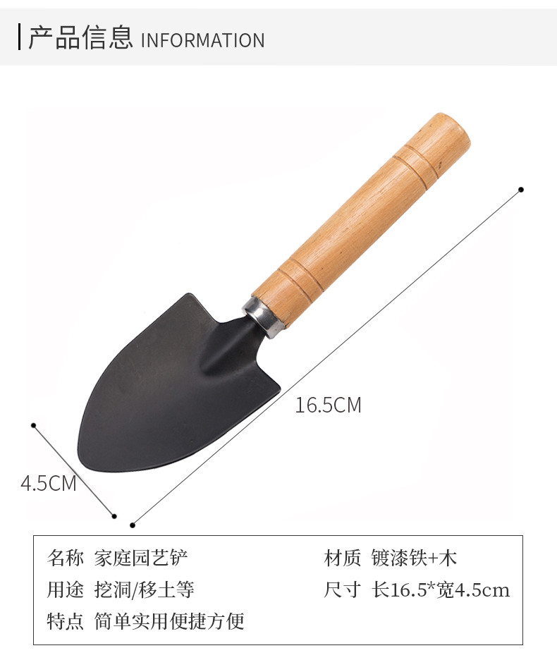 园林小铲子种花养花神器松土花铲园艺种植栽花工具种菜三件套家用详情4