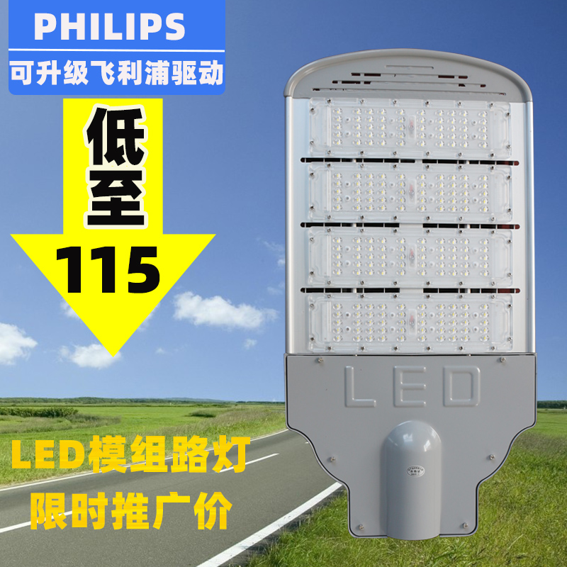 led module outdoor waterproof high power super bright street lamp head 250w300w municipal road high pole lamp new countryside