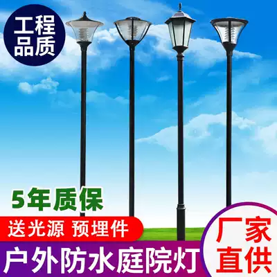 Garden light LED street light Outdoor 3 meters 3 5 meters 4 meters community street light pole Outdoor garden garden light waterproof lighting