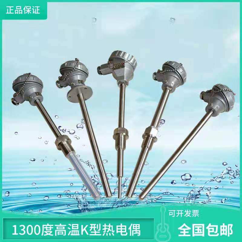 wzp-230 130 platinum rhodium thermocouple temperature sensor K-type temperature measurement probe high temperature resistance sensing needle je type