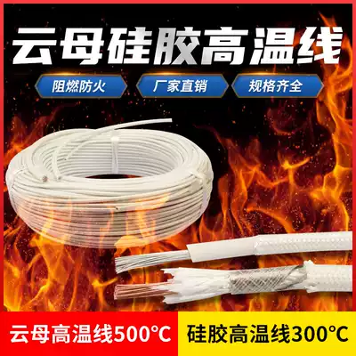 500 degree high temperature wire National standard mica braided fireproof high temperature wire 2 5 4 6 square high temperature wire