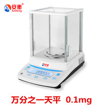 Anheng high-precision analysis balance 110g 120g 210g 220g0 1mg laboratory dedicated electronic balance