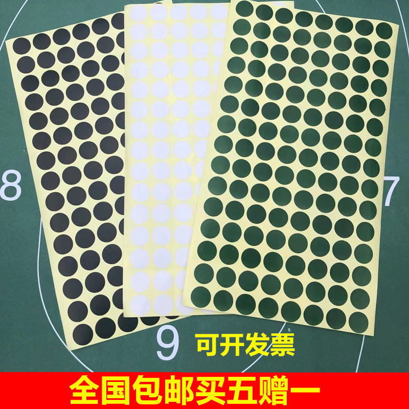 Supplementary Target Target Sticker Shooting Target Sticker Round Supplementary Chest Ring Target Paper Patch Green White Beat Target Patch Training Target Paper Sticker-Taobao