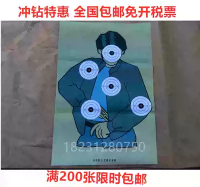 Shooting target paper actual combat shooting live half-body target paper dart ring target plate training target paper target target paper