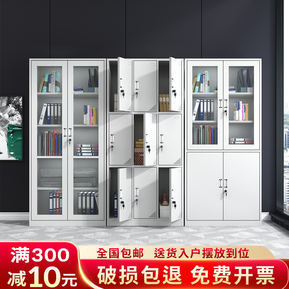 Office filing cabinet data cabinet financial voucher cabinet iron cabinet filing cabinet iron cabinet with lock storage cabinet wardrobe