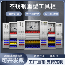 重型不锈钢加厚五金零件工具柜抽屉柜工厂汽修车间用储物收纳柜子