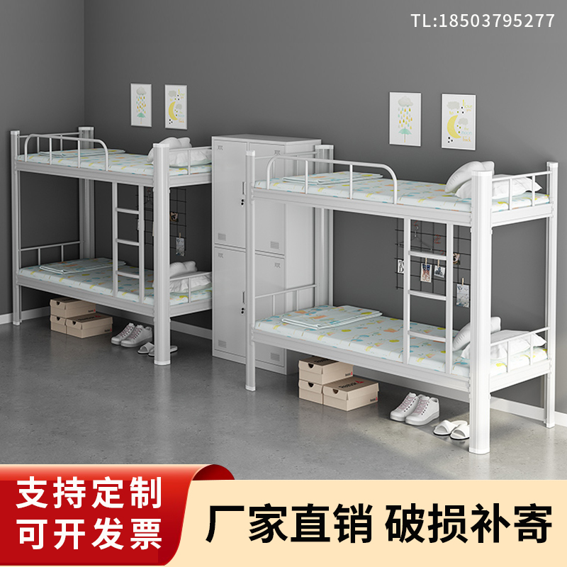 Shenyang upper and lower bunk iron bed frame dormitory single person apartment high and low bed staff construction site economical steel bunk bed