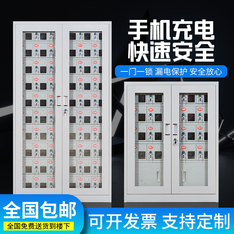 Mobile phone storage cabinet charging cabinet USB with lock acrylic transparent staff army school storage storage shielding cabinet