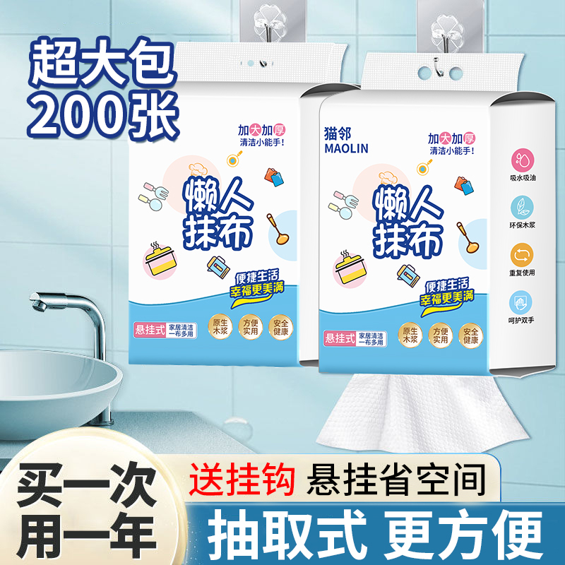 Household Hanging Lazy Rag, Dual-Use for Wet and Dry, Kitchen-Specific Paper, Thickened Paper Towel, Disposable Dishwashing Cloth, Absorbent Household Hanging Lazy Rag, Dual-Use for Wet and Dry, Kitchen-Specific Paper, Thickened Paper Towel, Disposable Dishwashing Cloth, Absorbent