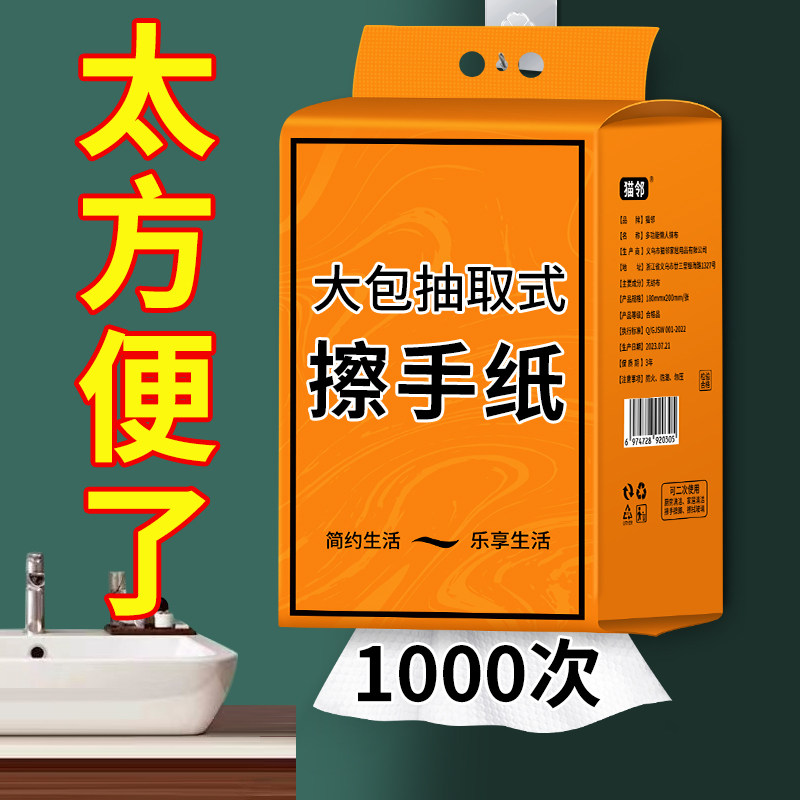 擦手纸商用家用吸水吸油悬挂式加厚一次性懒人擦脚巾酒店速干强吸!懒人必备神器!-厨房擦手巾-淘宝好物网