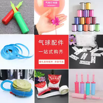Balloon pump hand push foot step on ribbon glue no trace glue point electric pump plum blossom clip Button balloon chain accessories