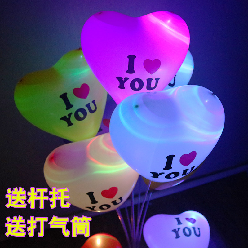 Net red heart-shaped glowing balloon with light Birthday decoration Luminous stall micro-business 100 pieces