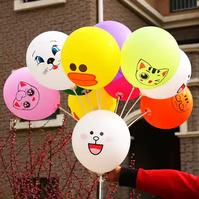 Cartoon balloon children a variety of non-toxic explosion-proof stalls micro-business 100 sets kindergarten Street to sell small gifts