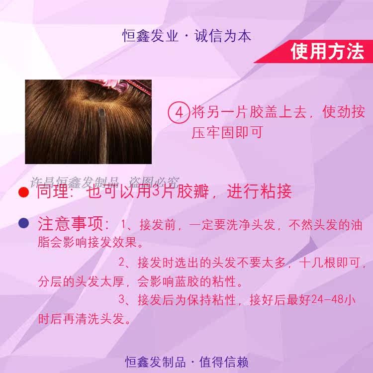Extension cheveux - Ref 219064 Image 19