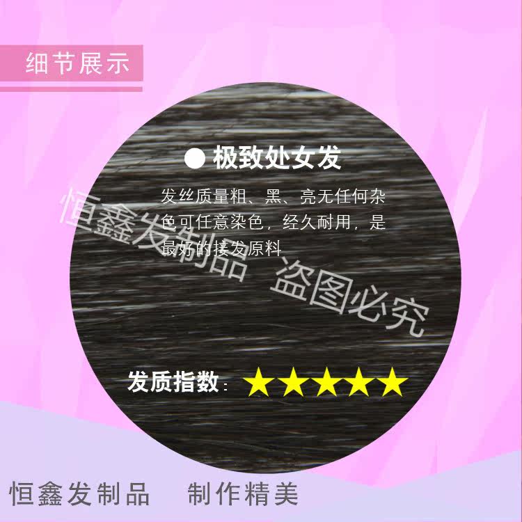 Extension mèches - Ref 219531 Image 28