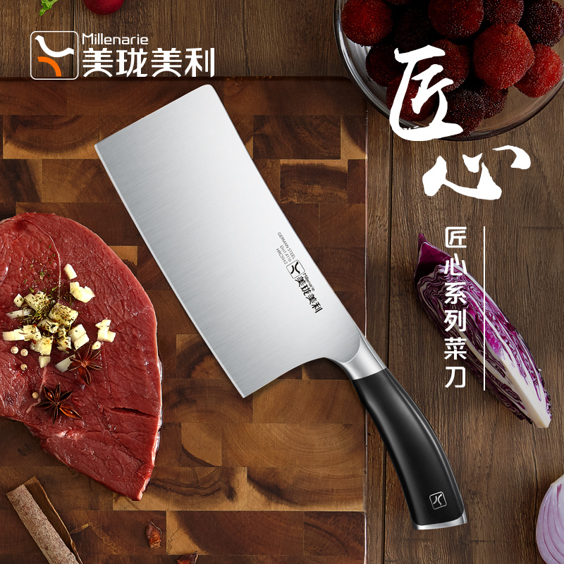 Meilong Meili Knife Ingenuity Series Kitchen Knife Home Kitchen Chopping Knife German Imported Steel Meat Slicing Knife