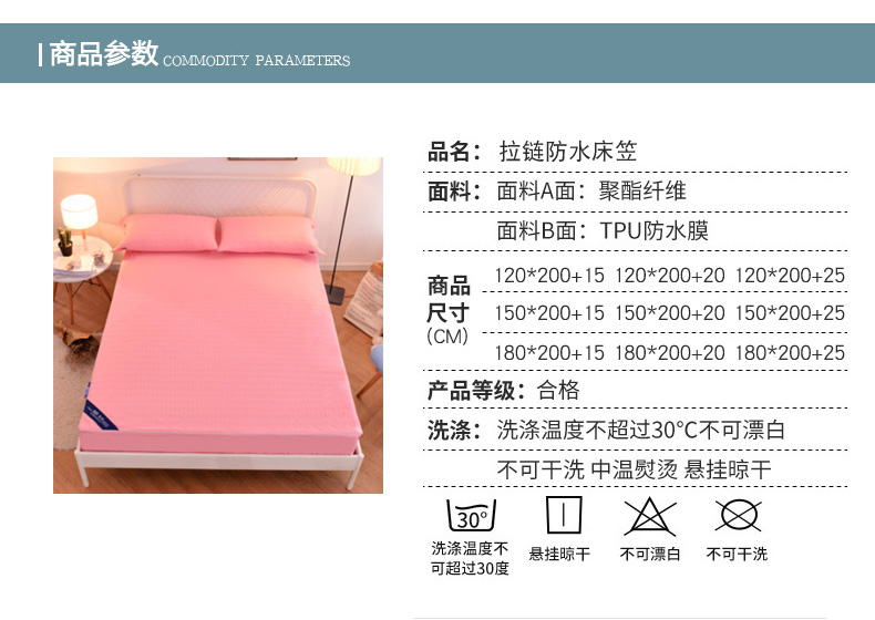 Chống thấm giường trampoline bao gồm nước tiểu thoáng khí chống mite sáu mặt bao gồm tất cả có khóa kéo bảo vệ bìa đơn mảnh mỏng đặc biệt - Trang bị Covers ga giường chun