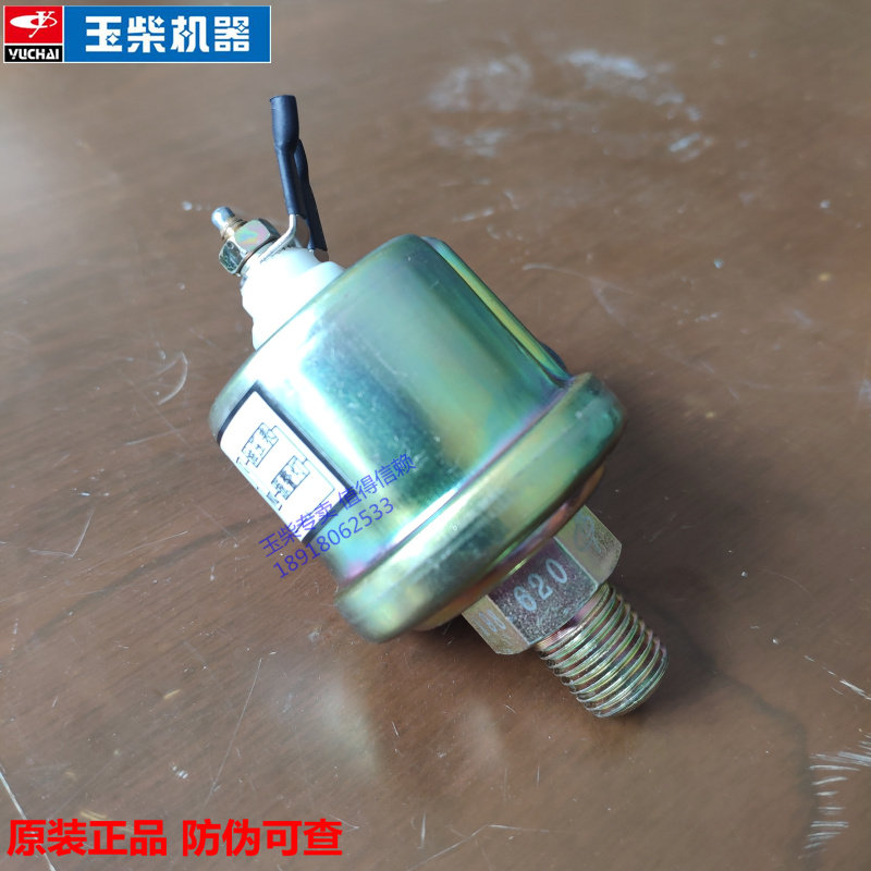 Original plant Yuchai 6108 oil induction plug YC6J ship motor ship electric 620-3800080 pressure sensor YG222