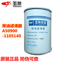 Yuchai engine original diesel filter A50900-1105140 drag harvester diesel filter 37 EFI country five