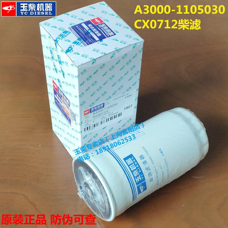 Original Yuchai 6105 6108 diesel filter A3000-1105030 truck loader diesel filter CX0712