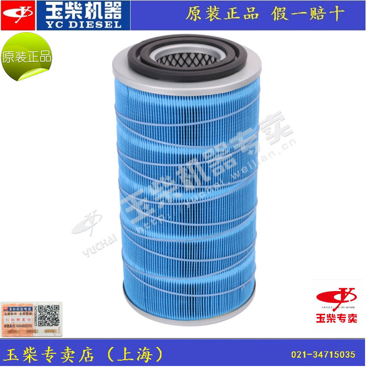 Original clothes Yuchai Engine air filter core YK2145 Dongfeng 140 Tianjin 160 air filter core ten through dragon new product