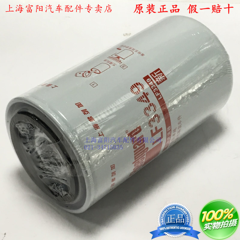 Original plant Dongfeng Commings 6BT engine oil filter core LF3349 Fliega machine filter 1012N-010 wagon bus