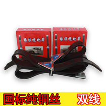 Dangerous Goods Vehicle Supplies Oil Tanker Static Belt Rubber Mop Strip Grounding Strip JT230-95 Pure Copper Static Belt