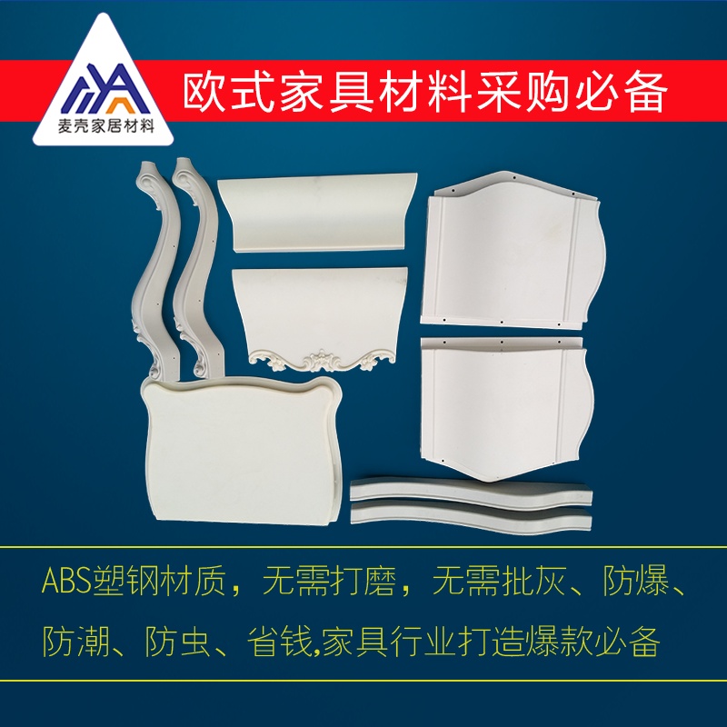 European plastic white stubble carving bedside cabinet ABS white embryo bed head cabinet European plastic steel white blank bed