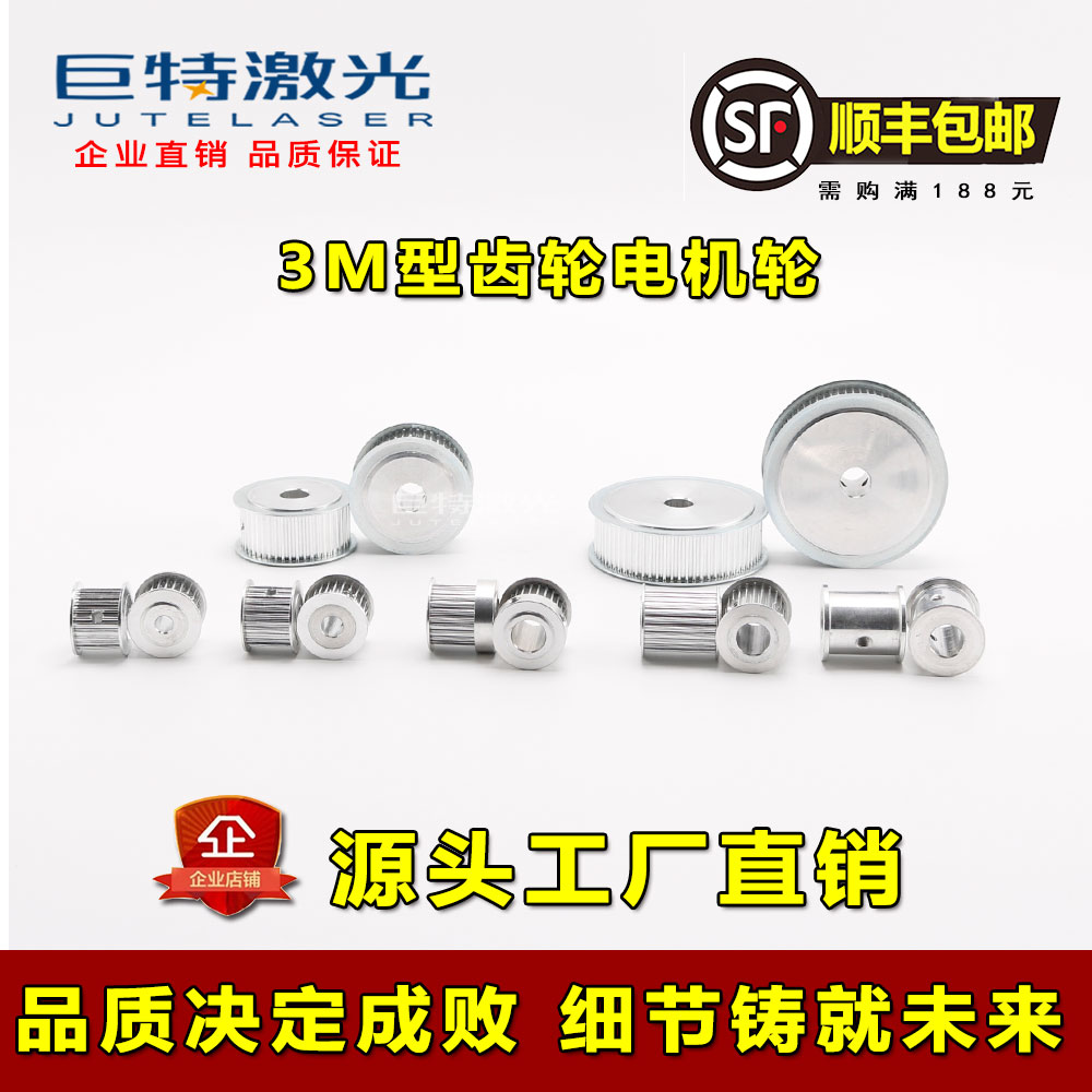 Laser engraving machine cutting machine gear belt pulley synchronous belt 72 new pint motor wheel 3M-24 teeth inner hole 8mm
