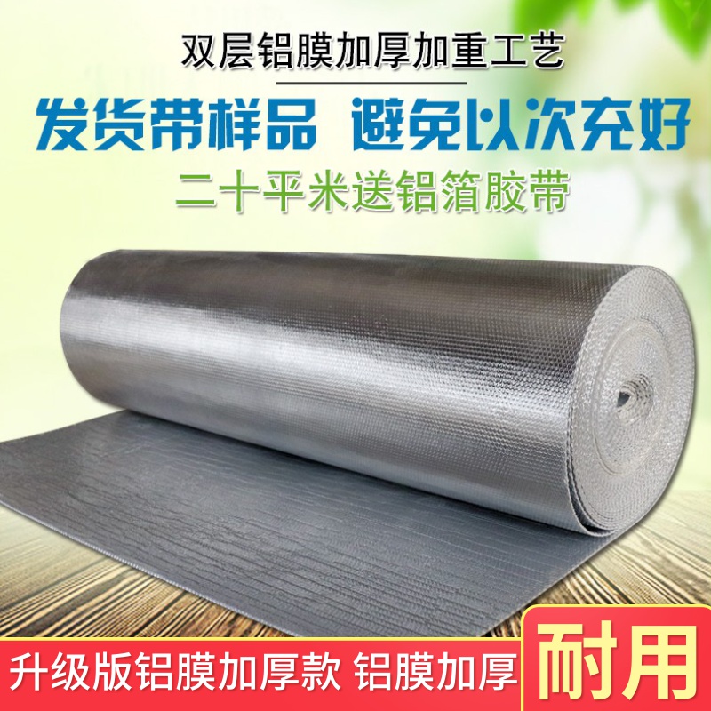 Roof sunscreen insulation film sun room aluminum foil bubble film home shade insulation aluminum foil bubble insulation reflective film